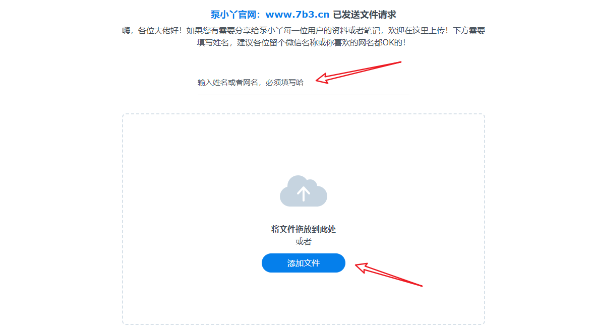 干货共享树洞,你分享的都是精彩